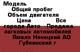  › Модель ­ Volkswagen Transporter › Общий пробег ­ 300 000 › Объем двигателя ­ 2 400 › Цена ­ 40 000 - Все города Авто » Продажа легковых автомобилей   . Ямало-Ненецкий АО,Губкинский г.